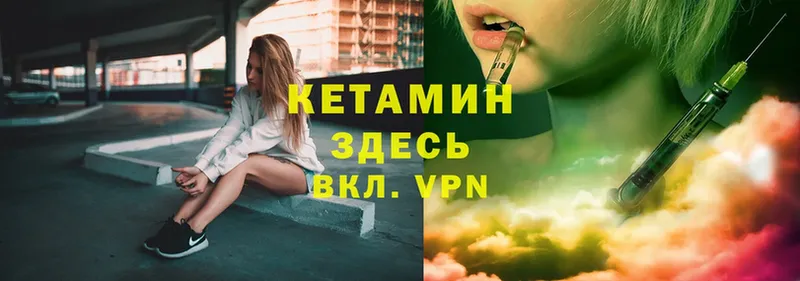 КЕТАМИН ketamine  Армянск 